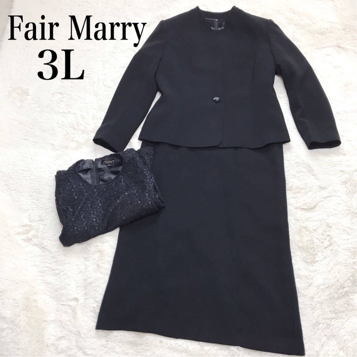 fairmarryの値段と価格推移は？｜6件の売買データからfairmarryの価値