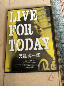 天龍源一郎　ＬＩＶＥ　ＦＯＲ　ＴＯＤＡＹ　★レンタル落品　ＫＩＢＲ１８９６