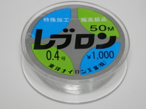 送料150円！レブロンハリス/50m（0.4号）税込！東洋ナイロン 人気商品！ ☆定形外発送☆