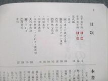UE85-087 浜島書店 新装版 漢字の総仕上げ 字義＋頻度順 08s1B_画像3