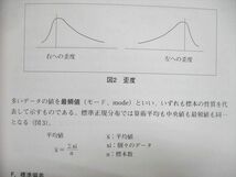 UE85-083 新興医学出版社 EBMがわかる 疫学と臨床判断 2002 原野悟 10s1B_画像4