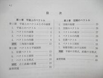 UE85-092 数研出版 4STEP 数学B 新課程 教科書傍用 2012 問題/解答付計2冊 10s1B_画像3