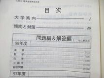 UE84-241 教学社 大学入試シリーズ 赤本 広島大学 理系-後期日程 最近5ヵ年 1999年版 25m1D_画像3