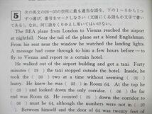 UE84-197 教学社 赤本 日本大学 文理学部-文＜社会系列＞（社会/教育/体育/心理/地理学科）最近3ヵ年 2000年版 16s1D_画像4