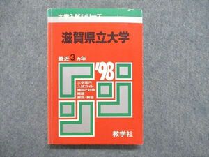 UE84-251 教学社 大学入試シリーズ 赤本 滋賀県立大学 最近3ヵ年 1998年版 英語/数学/物理/化学/生物/小論文 20m1D