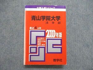 UE84-147 教学社 大学入試シリーズ 赤本 青山学院大学 法学部 最近4ヵ年 2000年版 25m1D