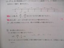 UF04-048 馬渕教室 中3 3年 高校受験コース テキスト 数学/理科/地理/歴史/公民 定期テスト対策問題集 2020 計5冊 36M2D_画像4