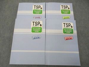 UF04-074 臨海セレクト TSP 臨海TSP徹底指導プログラム 高校入試対策講座 SEASON5 東京都版 英語/数学/理科/社会 2022 35M2D