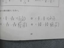 UF13-037 浜学園 小3 最高レベルの特訓 算数 通年セット 2019 計3冊 15m2D_画像4