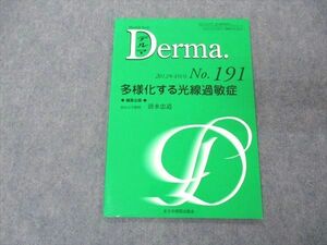 UF06-033 全日本病院出版会 Monthly Book Derma デルマ 2012年4月号 No.191 04s3D