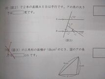 UF06-074 グノーブル 小4 4年生 基礎力テスト 算数 4～12/1月号 2020 計10冊 58M2D_画像4