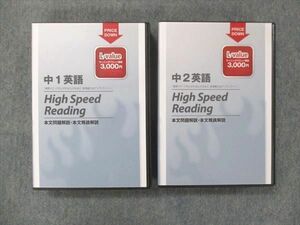 UF14-119 日能研 中1~2 英語 High Speed Reading 本文問題解説/精読解説 状態良 2011 DVD8枚付 28m2D