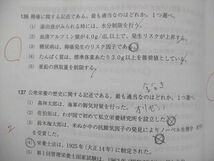 UF13-013 日本医歯薬研修協会 管理栄養士国試 全国統一模擬試験 解答解説書 要点セルフチェック 372~374 2023年目標 計8冊 53M4D_画像4