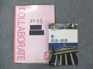UF14-080 数研出版 政治・経済 改訂版 教科書/ノート/プリント 2020年 20S0D