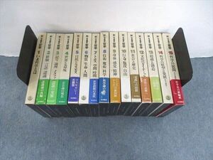 UF84-013 岩波書店 新 岩波講座 哲学 1~15巻セット いま哲学とは/経験言語/記号論理/世界と意味 他 1985/1986 計15冊 ★ 00L6D