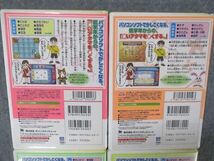 UF14-118日能研 小1~3 シカクいアタマをマルくする。国語/算数/理科/社会Jr. ウィンドウズ用パソコンソフト CD-ROM4枚付 29S2D_画像2