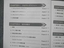 UF13-047REC 薬剤師国家試験 e-ラーニング テキスト 問題 製剤/保健衛生/毒性学/他 セット 2022年目標 未使用 計41冊 ★ 00L3D_画像6