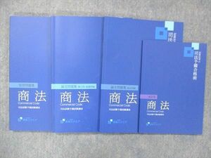 UF14-114 資格スクエア 司法予備試験講座 逆算思考の司法予備合格術基礎テキスト 商法 第9期 2022年目標 未使用 計4冊 43S4D