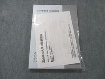 UG14-128 TAC 公務員講座 時事対策 国際/社会/経済事情 テキスト 2022年目標 全て未使用 計3冊 21S4B_画像1