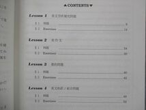 UG14-167 駿台 東大 英語/数学/物理/化学 テキスト 2021 春期/夏期/冬期/直前 計8冊 55M0D_画像5