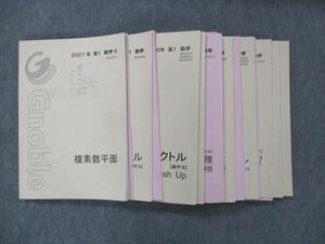 UG14-176 グノーブル 高1 数学 整数/図形/数列/他 テキスト セット 2020 春期/夏期 計35冊 88R0D