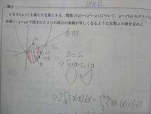 UG14-173 東進 高等学校対応 数学 I/A/II/B/III 標準/上級 テキスト 2012 計21冊 75R0D_画像3