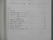 UG14-108 河合塾 理科 物理(電磁気) 発展 テキスト 未使用 2021 夏期講習 03s0B_画像3