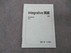 UG06-146 駿台 integrative 英語 テキスト 2022 夏期 小林俊昭 03s0B