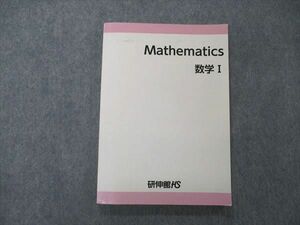 UG06-251 研伸館 Mathematics 数学I テキスト 2021 13m0D