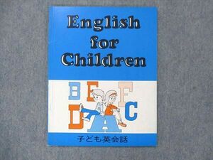 UH13-151 N.E.S日米英語学院 English for Children 子ども英会話 初版 状態良 1976 三木茂 07s2B