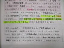 UH84-002 ユーキャン 社会保険労務士 合格指導講座 テキスト1~10/問題集セット 2021合格目標 状態良い 計14冊 ★ 00 L4D_画像6