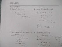 UE26-020 京進 単元別シリーズ 数学IIB/IIIα 積分法/微分法/三角関数/関数・極限等 テキストセット 2020 計7冊 30S0D_画像5