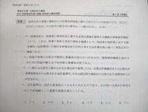 UE11-084 資格の大原 公認会計士講座 短答実力養成演習 第1～6回 財務会計論(理論)/企業法 等 2021年合格目標 82L4D_画像5