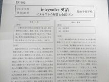 UE01-024 駿台 integrative英語 テキスト 2017 夏期 小林俊昭 12s1D_画像6