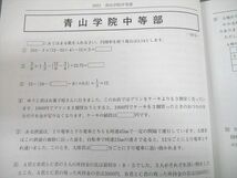 UE11-072 日能研 2022年度版 中学受験用 日特問題集 国語/算数/理科/社会編 計4冊 00L2D_画像4