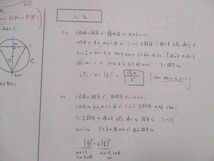 SS81-022 2019年度 理系数学上級テストゼミ 第1～4回 テスト計4回分セット sale s0D_画像5
