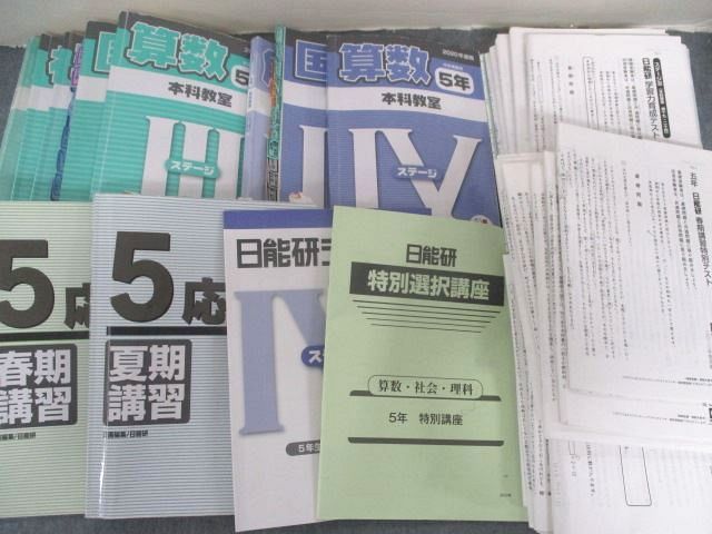 ヤフオク! -日能研 テストの中古品・新品・未使用品一覧 ヤフオク! -日能研 テストの中古品・新品・未使用品一覧