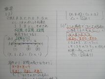 SS10-036 河合塾 理系数学演習 合否が決まる入試問題 テキスト 2021 冬期 sale s0D_画像5