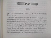 SU82-005 教学社 成城大学 文芸学部・短期大学 最近5カ年 1994年版 英語/国語/日本史/世界史/地理 赤本 sale m9D_画像3