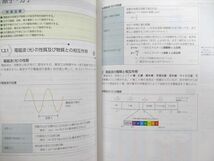 UF01-023 薬学ゼミナール 第108回 薬剤師国家試対策参考書1～9 改訂第12版 青本・青問 2022年版 計9冊 ★ 00L3D_画像4