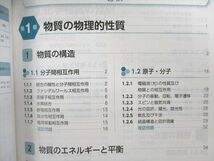 UF01-023 薬学ゼミナール 第108回 薬剤師国家試対策参考書1～9 改訂第12版 青本・青問 2022年版 計9冊 ★ 00L3D_画像3