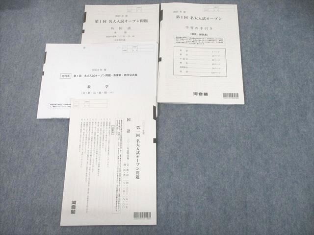 ヤフオク! -「名古屋大学 数学」(大学別問題集、赤本) (大学受験)の