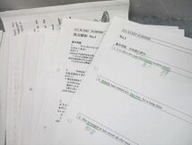 UF11-006 SEG 高2～3 英語 多読FG 文法・語法チェック/英部解釈 等 プリントセット 2012/2013 38S0D_画像3