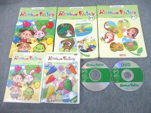 UF11-055 ECC Rainbow Factory EASY AS PIE 2013 計3冊 CD1枚/DVD1枚付 48S4D