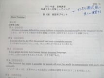 UF12-040 河合塾 共通テスト対策英語(リーディング) テキスト 2022 夏期 16m0D_画像5