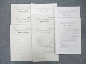 UF26-035 駿台 共通テストプレ英語/数学/現代文/古文/漢文/物理/化学 テスト計8回分セット 未使用 2022 直前 14m0D