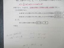 UF27-080 東進 入試直前まとめ講座 数学I・A/II・Bのまとめ 要点整理編 テキスト 計2冊 05s0D_画像4