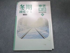 UF28-071 塾専用 冬期 練成ゼミa 中2 英語 改訂版 06s5B