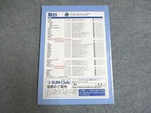 UF93-123 駿台 2016年前期日程 東京大学 入試解答速報 05s0B_画像2