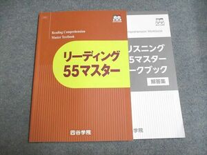 UF93-132 Yotsuya Gakuin Reading 55 Master 12m0b